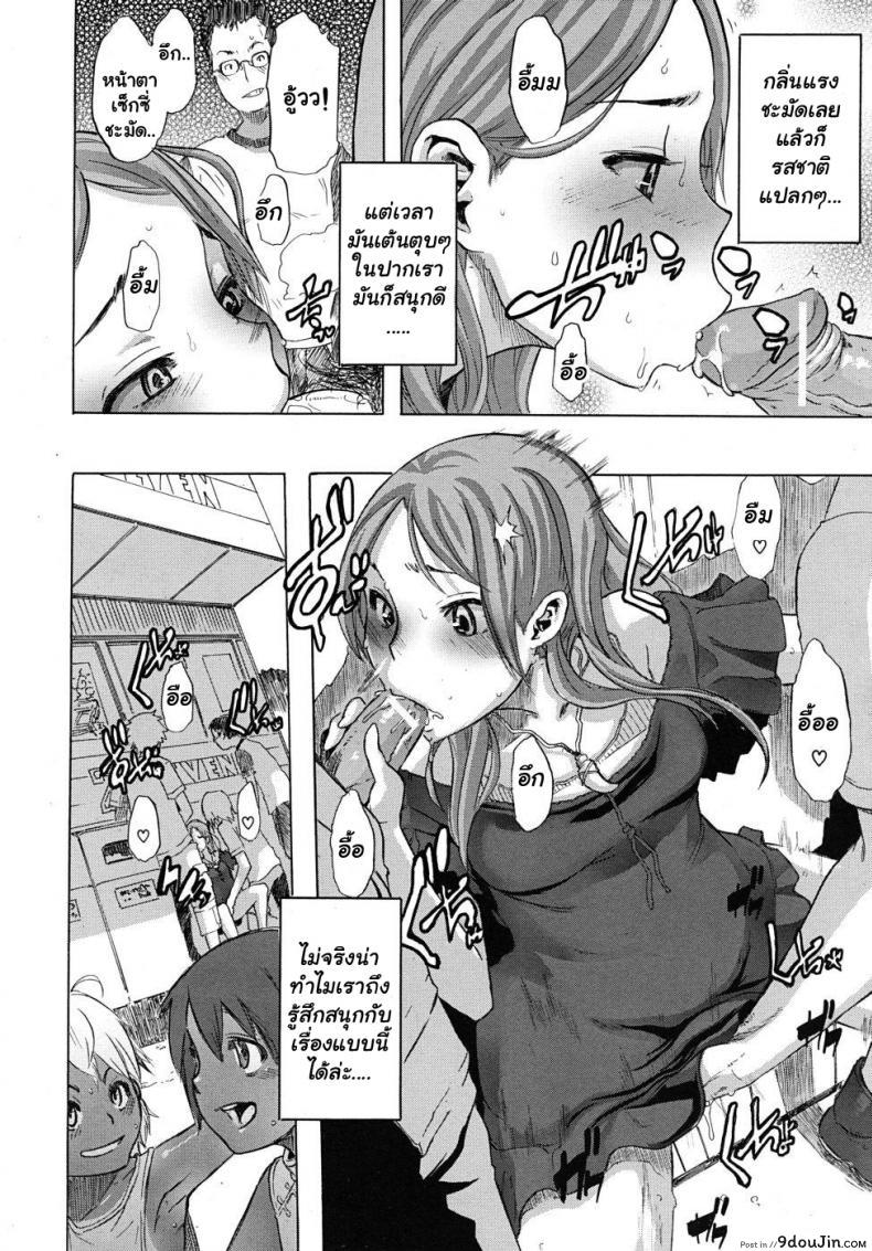 อ่านโดจิน ผู้ชายสวยช่วยไม่ได้ (C84) [Da Hootch (ShindoL)] TSF Monogatari Append TSF Story ภาค 1 แปลไทย หน้าที่ 18