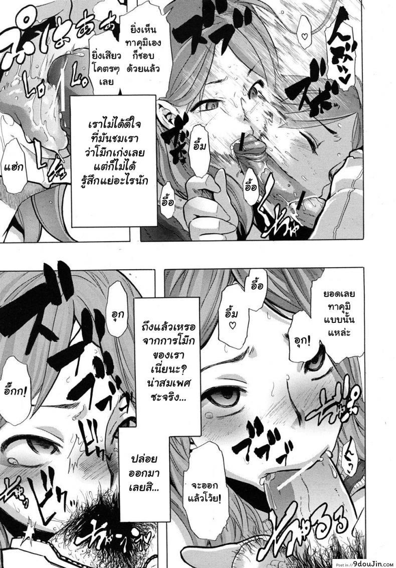 อ่านโดจิน ผู้ชายสวยช่วยไม่ได้ (C84) [Da Hootch (ShindoL)] TSF Monogatari Append TSF Story ภาค 1 แปลไทย หน้าที่ 19