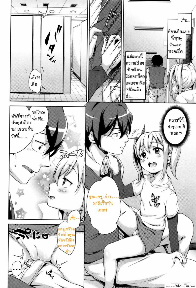 อ่านโดจิน สามสาวสู้ตายค่ะ [Hashibiro Kou] Sanbiki ga Yuku! | The Three Girls Go! (Loli Check!) ภาค 2 แปลไทย หน้าที่ 16