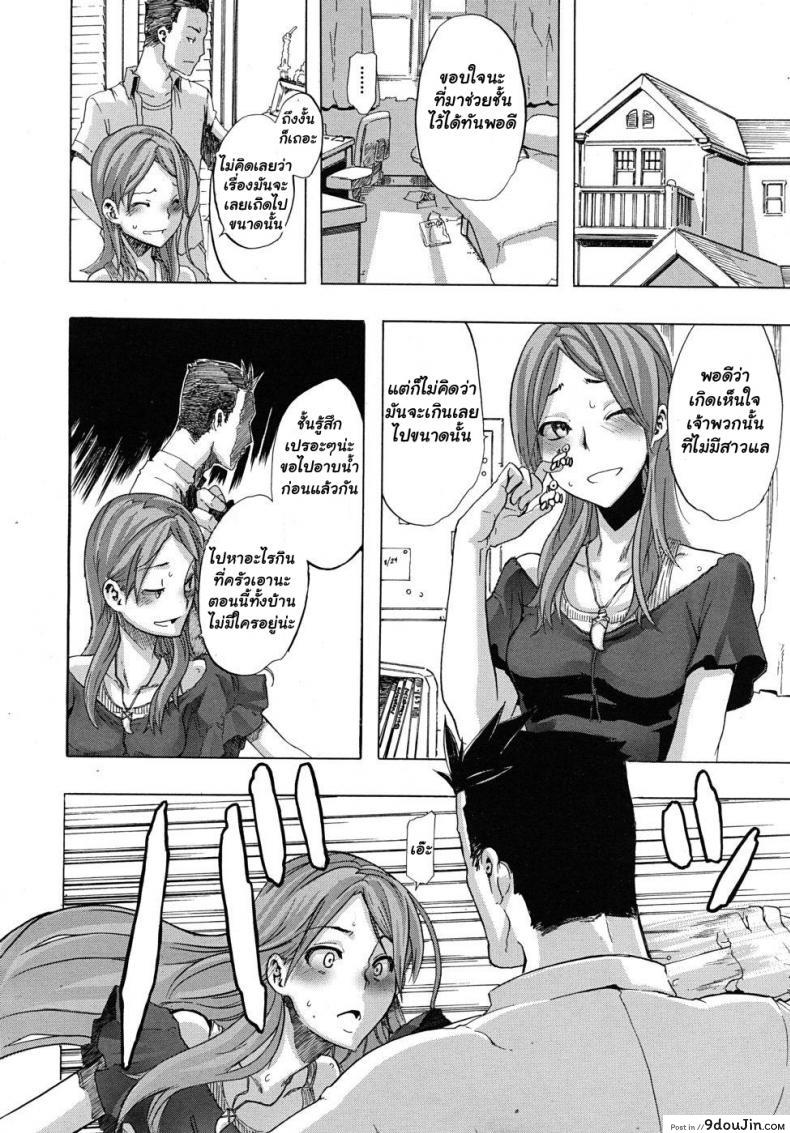 อ่านโดจิน ผู้ชายสวยช่วยไม่ได้ (C84) [Da Hootch (ShindoL)] TSF Monogatari Append TSF Story ภาค 1 แปลไทย หน้าที่ 22