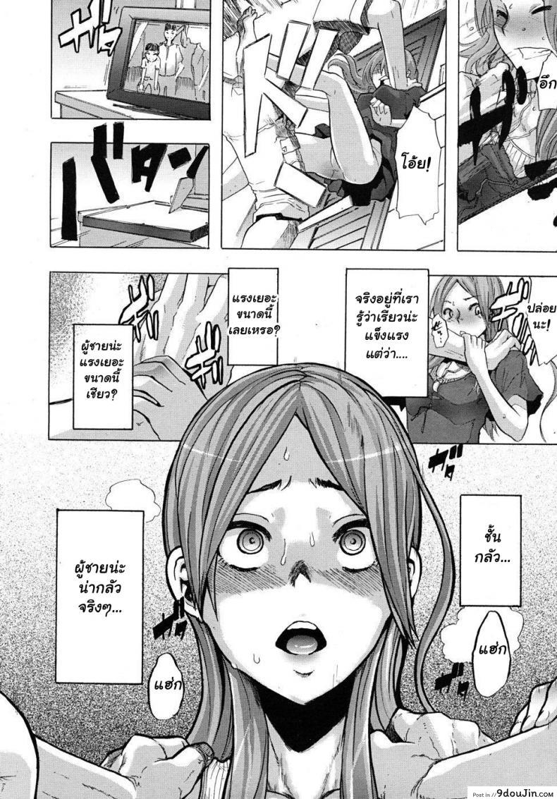 อ่านโดจิน ผู้ชายสวยช่วยไม่ได้ (C84) [Da Hootch (ShindoL)] TSF Monogatari Append TSF Story ภาค 1 แปลไทย หน้าที่ 24