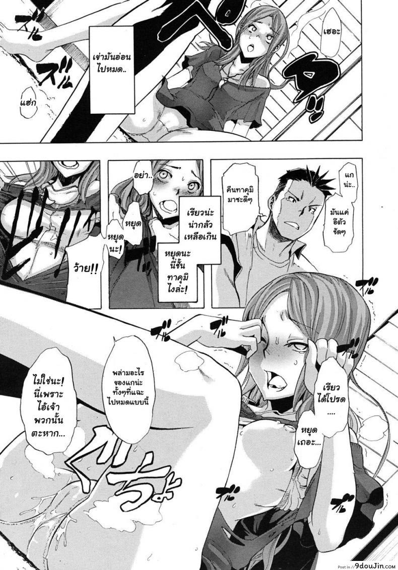 อ่านโดจิน ผู้ชายสวยช่วยไม่ได้ (C84) [Da Hootch (ShindoL)] TSF Monogatari Append TSF Story ภาค 1 แปลไทย หน้าที่ 25