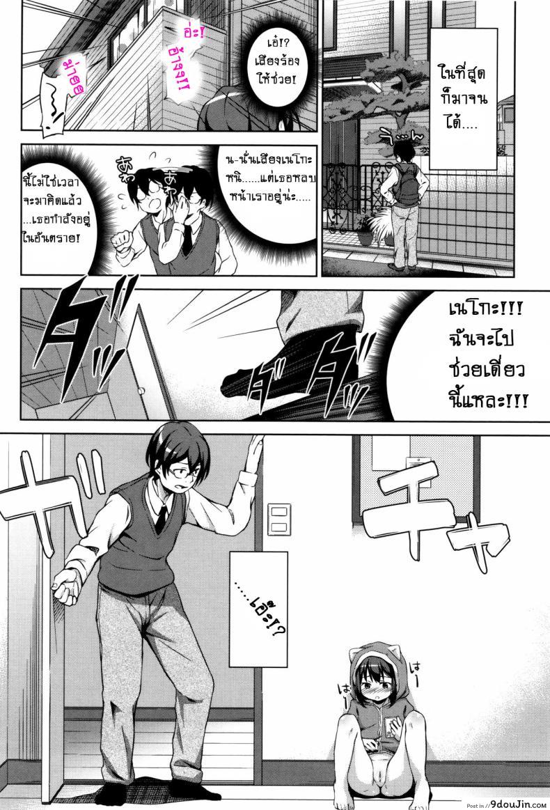 อ่านโดจิน สามสาวสู้ตายค่ะ [Hashibiro Kou] Sanbiki ga Yuku! | The Three Girls Go! (Loli Check!) ภาค 3 หน้าที่ 2