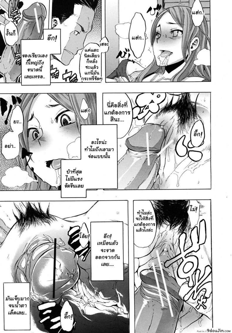 อ่านโดจิน ผู้ชายสวยช่วยไม่ได้ (C84) [Da Hootch (ShindoL)] TSF Monogatari Append TSF Story ภาค 1 แปลไทย หน้าที่ 27