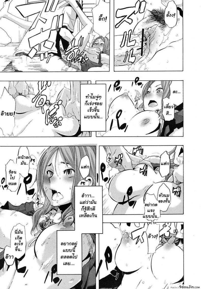 อ่านโดจิน ผู้ชายสวยช่วยไม่ได้ (C84) [Da Hootch (ShindoL)] TSF Monogatari Append TSF Story ภาค 1 แปลไทย หน้าที่ 29