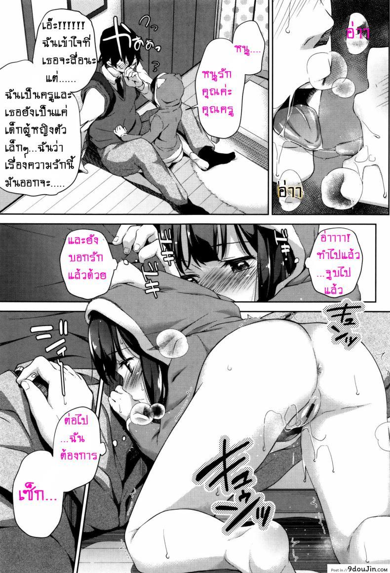 อ่านโดจิน สามสาวสู้ตายค่ะ [Hashibiro Kou] Sanbiki ga Yuku! | The Three Girls Go! (Loli Check!) ภาค 3 อ่านฟรี หน้าที่ 5