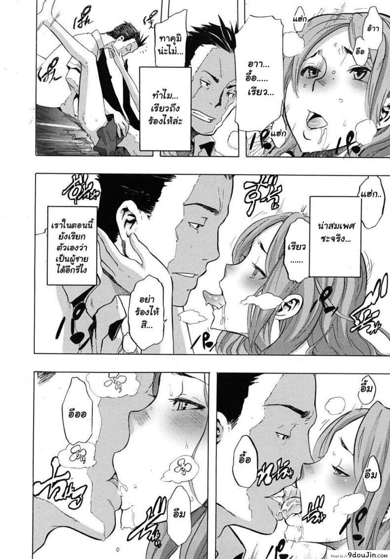 อ่านโดจิน ผู้ชายสวยช่วยไม่ได้ (C84) [Da Hootch (ShindoL)] TSF Monogatari Append TSF Story ภาค 1 แปลไทย หน้าที่ 30