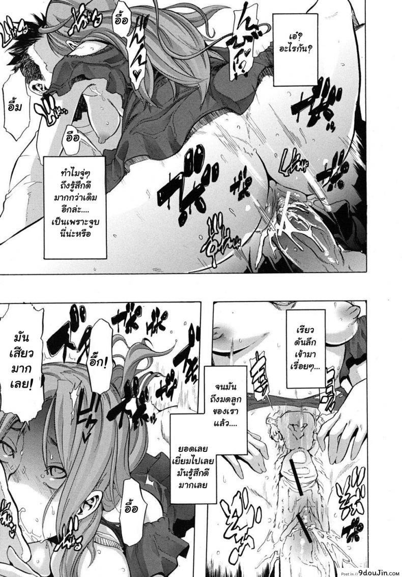 อ่านโดจิน ผู้ชายสวยช่วยไม่ได้ (C84) [Da Hootch (ShindoL)] TSF Monogatari Append TSF Story ภาค 1 แปลไทย หน้าที่ 31