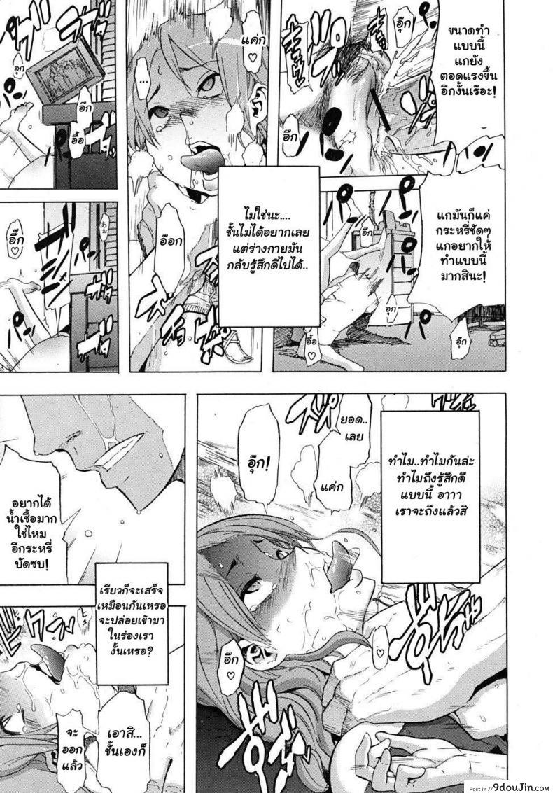 อ่านโดจิน ผู้ชายสวยช่วยไม่ได้ (C84) [Da Hootch (ShindoL)] TSF Monogatari Append TSF Story ภาค 1 แปลไทย หน้าที่ 33
