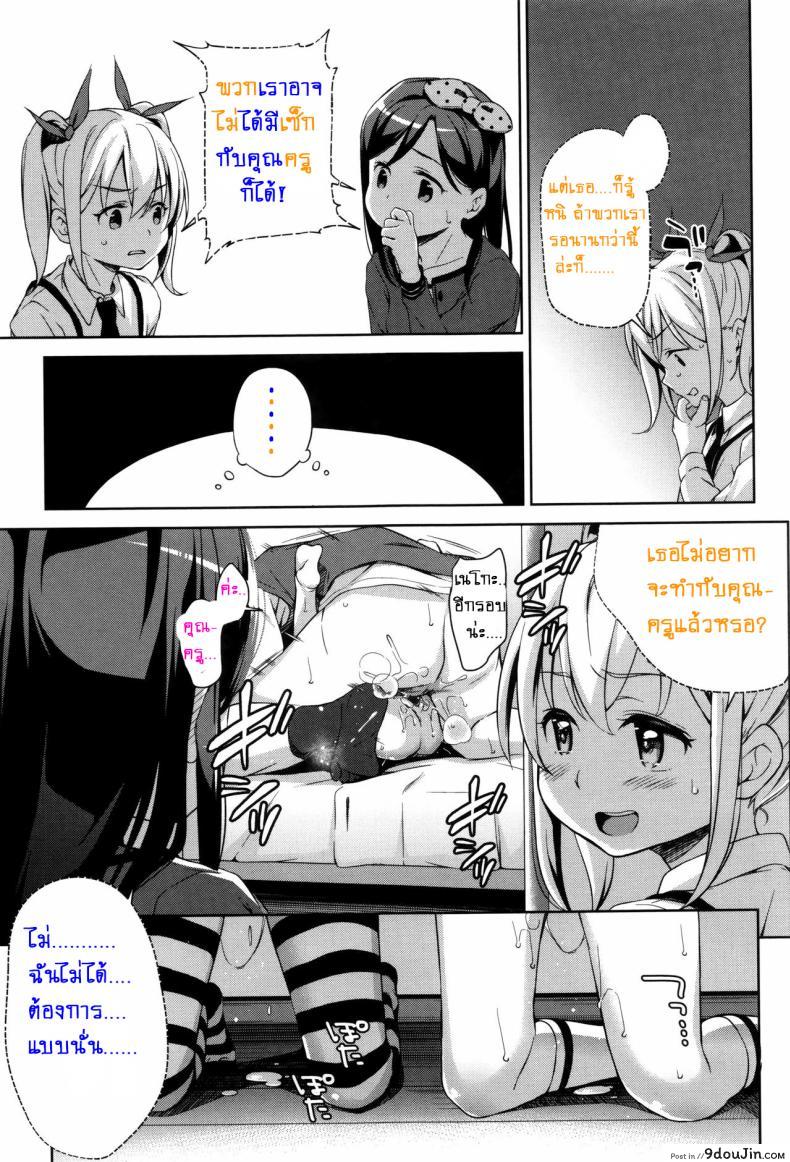 อ่านโดจิน สามสาวสู้ตายค่ะ [Hashibiro Kou] Sanbiki ga Yuku! | The Three Girls Go! (Loli Check!) ภาค 3 อ่านฟรี หน้าที่ 15