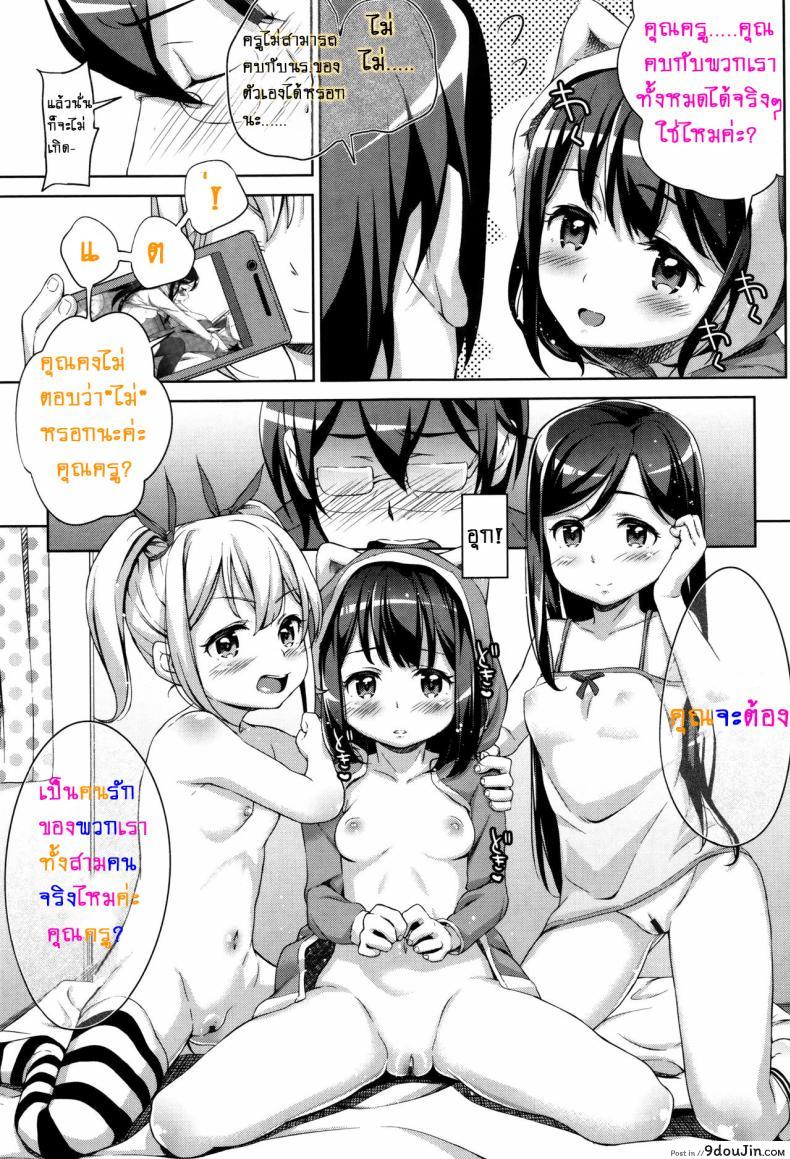 อ่านโดจิน สามสาวสู้ตายค่ะ [Hashibiro Kou] Sanbiki ga Yuku! | The Three Girls Go! (Loli Check!) ภาค 3 อ่านฟรี หน้าที่ 17