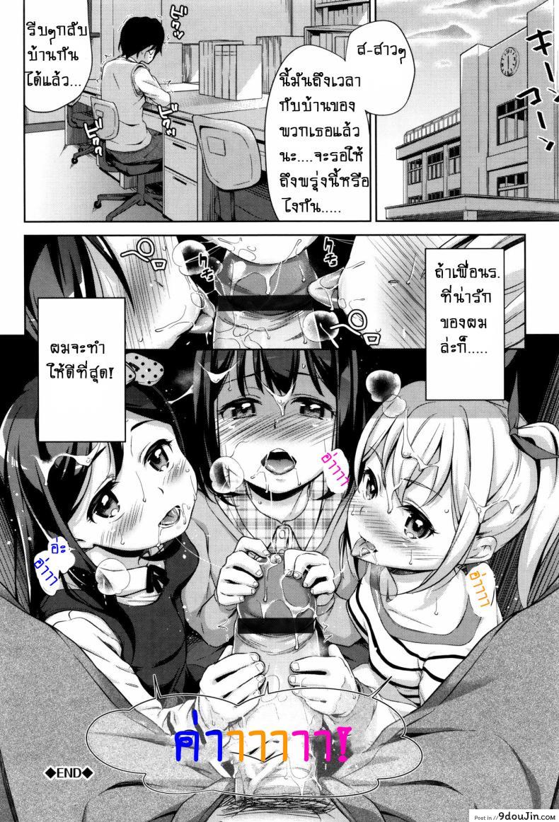 อ่านโดจิน สามสาวสู้ตายค่ะ [Hashibiro Kou] Sanbiki ga Yuku! | The Three Girls Go! (Loli Check!) ภาค 3 อ่านฟรี หน้าที่ 24