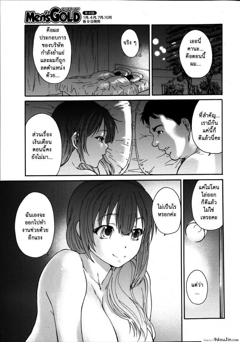 อ่านโดจิน สามสิบยังแจ๋ว [Yumi Ichirou] Gokuakuzuma Kana 30-sai ภาค 1 แปลไทย หน้าที่ 5