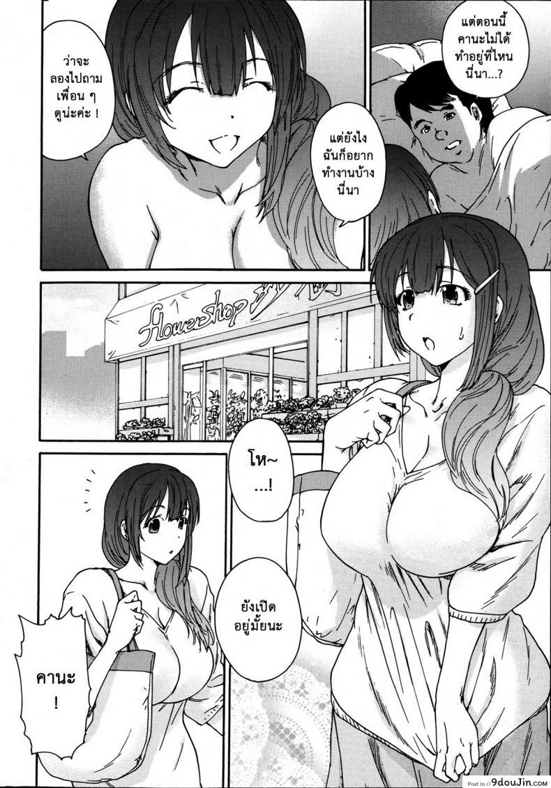 อ่านโดจิน สามสิบยังแจ๋ว [Yumi Ichirou] Gokuakuzuma Kana 30-sai ภาค 1 แปลไทย หน้าที่ 6