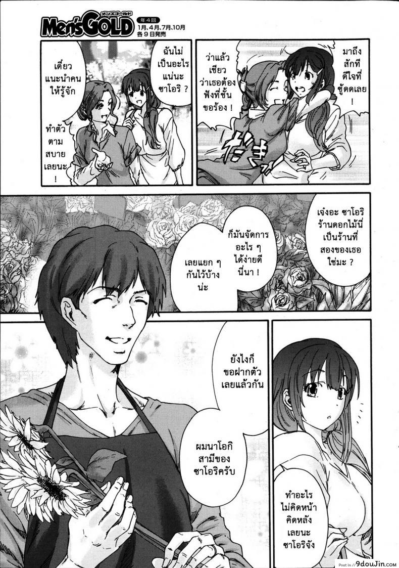 อ่านโดจิน สามสิบยังแจ๋ว [Yumi Ichirou] Gokuakuzuma Kana 30-sai ภาค 1 แปลไทย หน้าที่ 7