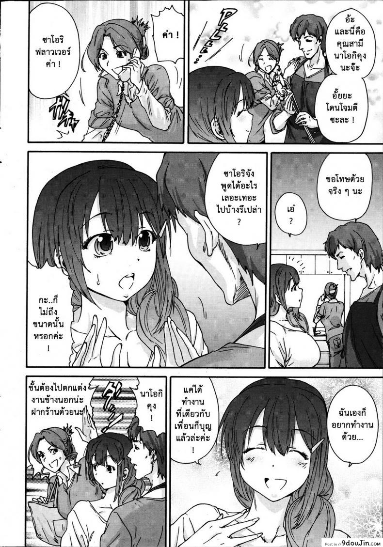 อ่านโดจิน สามสิบยังแจ๋ว [Yumi Ichirou] Gokuakuzuma Kana 30-sai ภาค 1 แปลไทย หน้าที่ 8