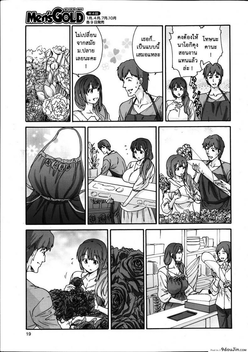 อ่านโดจิน สามสิบยังแจ๋ว [Yumi Ichirou] Gokuakuzuma Kana 30-sai ภาค 1 แปลไทย หน้าที่ 9
