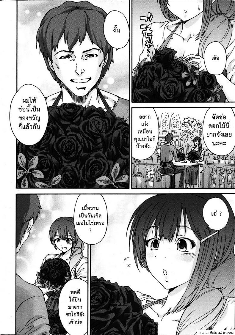 อ่านโดจิน สามสิบยังแจ๋ว [Yumi Ichirou] Gokuakuzuma Kana 30-sai ภาค 1 แปลไทย หน้าที่ 10