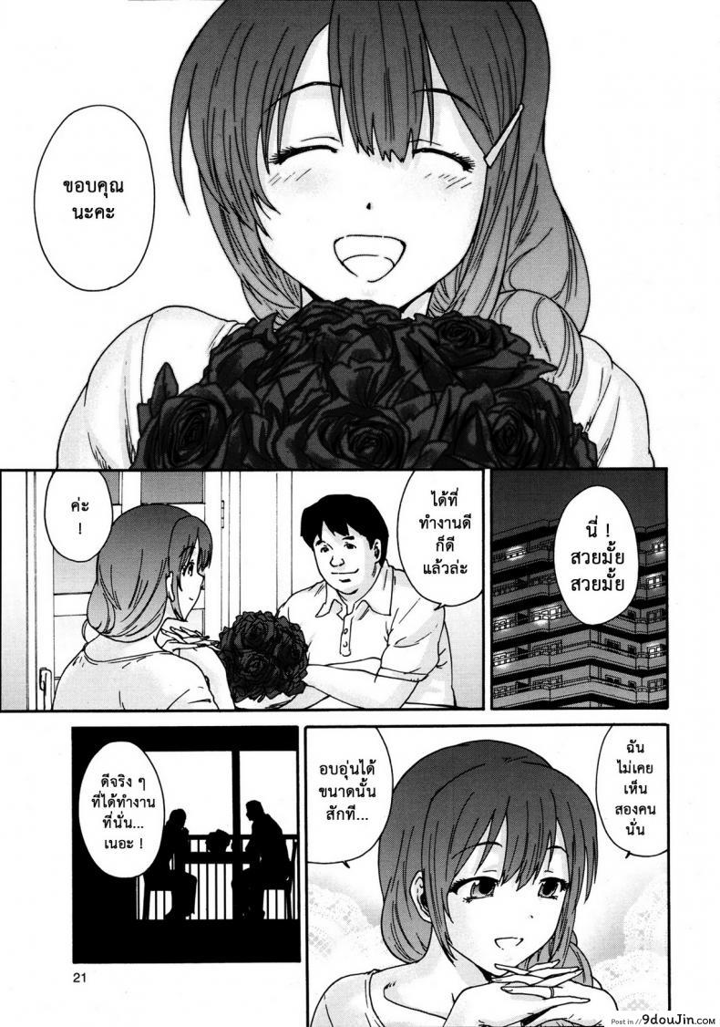 อ่านโดจิน สามสิบยังแจ๋ว [Yumi Ichirou] Gokuakuzuma Kana 30-sai ภาค 1 แปลไทย หน้าที่ 11