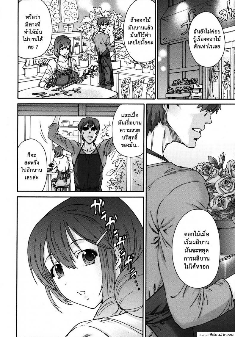 อ่านโดจิน สามสิบยังแจ๋ว [Yumi Ichirou] Gokuakuzuma Kana 30-sai ภาค 1 แปลไทย หน้าที่ 12