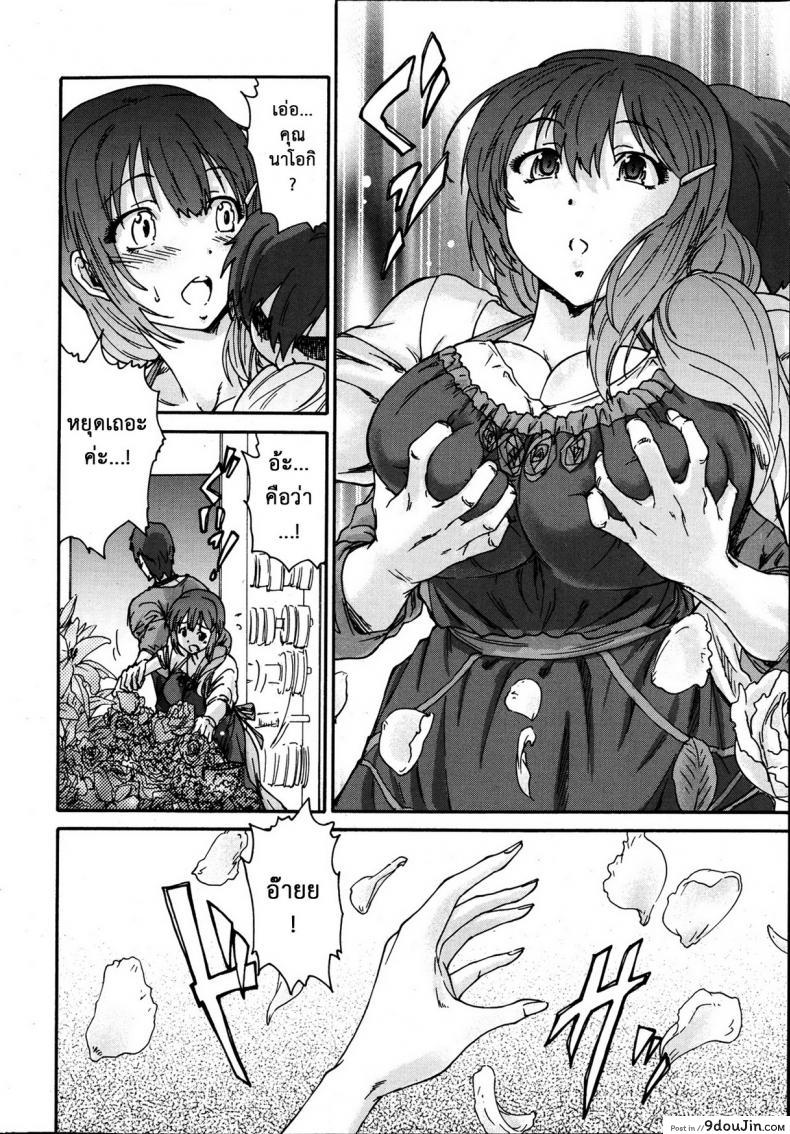 อ่านโดจิน สามสิบยังแจ๋ว [Yumi Ichirou] Gokuakuzuma Kana 30-sai ภาค 1 แปลไทย หน้าที่ 14
