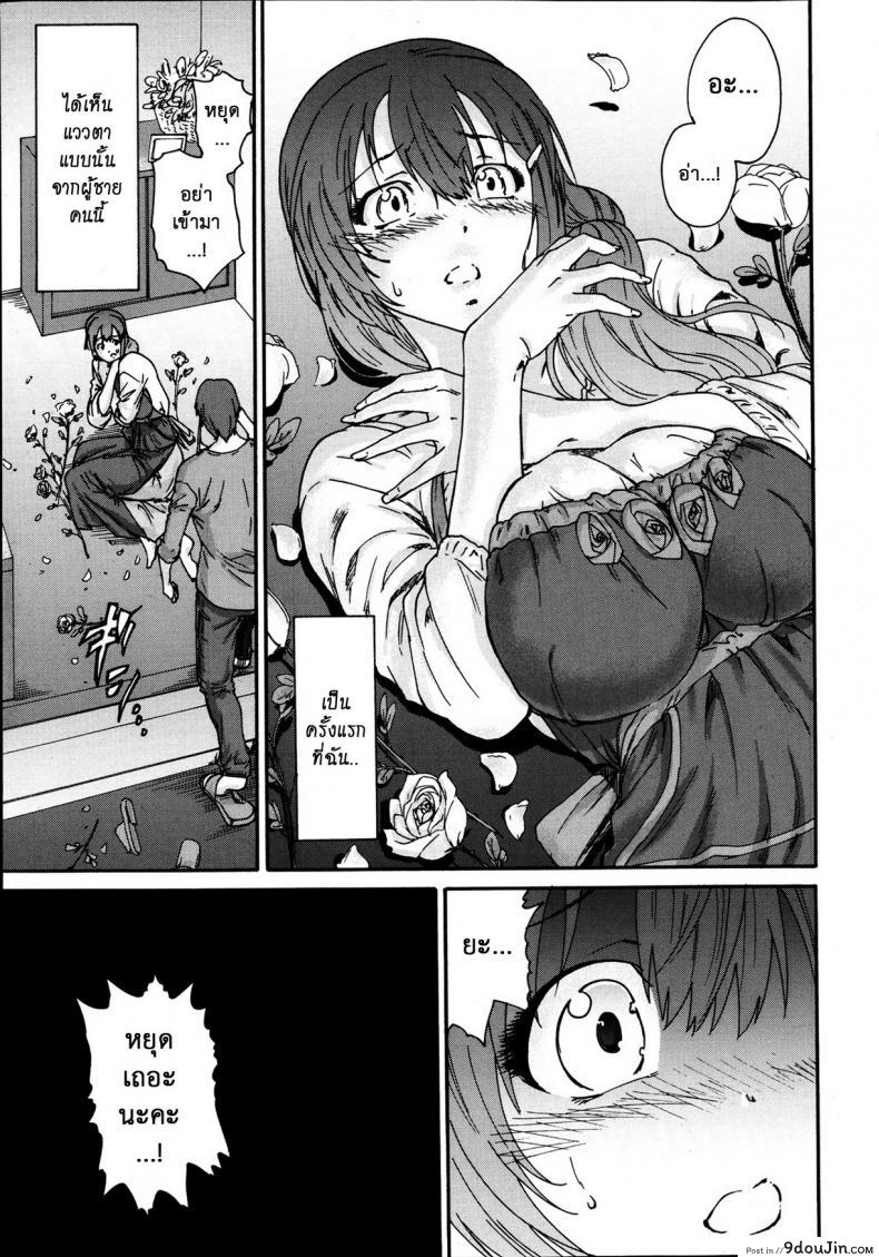 อ่านโดจิน สามสิบยังแจ๋ว [Yumi Ichirou] Gokuakuzuma Kana 30-sai ภาค 1 แปลไทย หน้าที่ 15