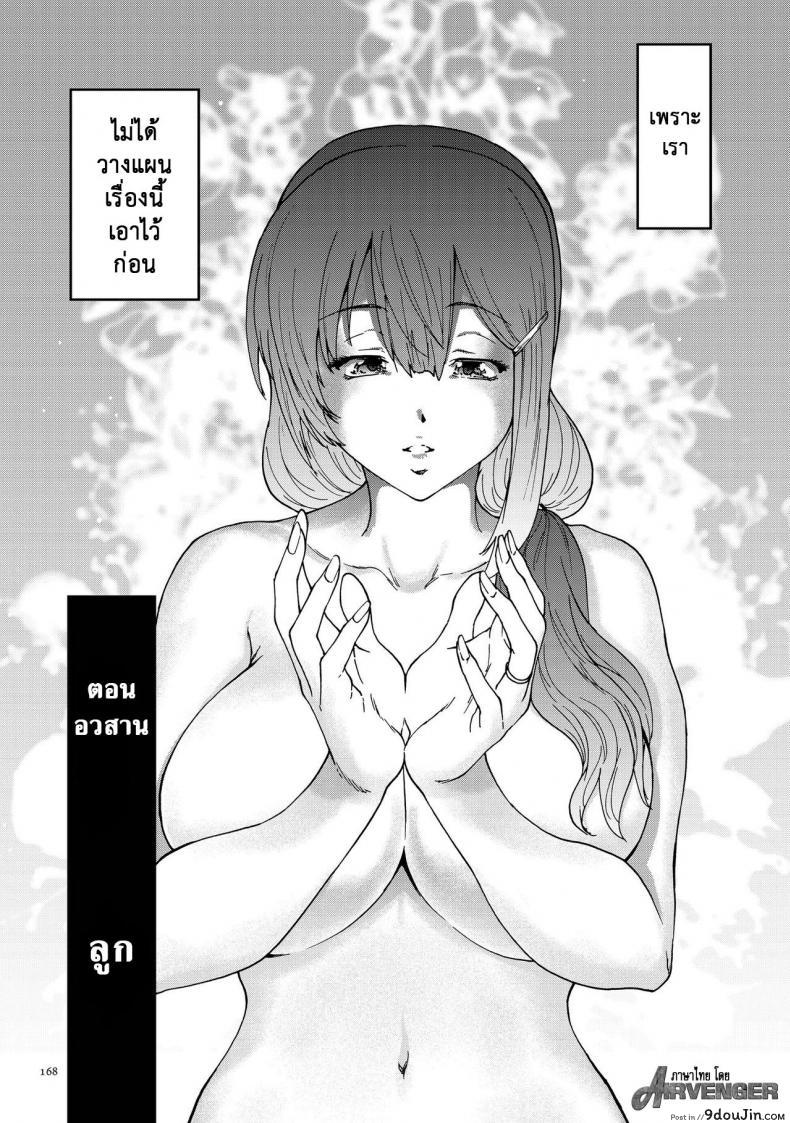 อ่านโดจิน สามสิบยังแจ๋ว [Yumi Ichirou] Gokuakuzuma Kana 30-sai – Villainy Wife Kana 30 Years Old ภาค 10 หน้าที่ 2