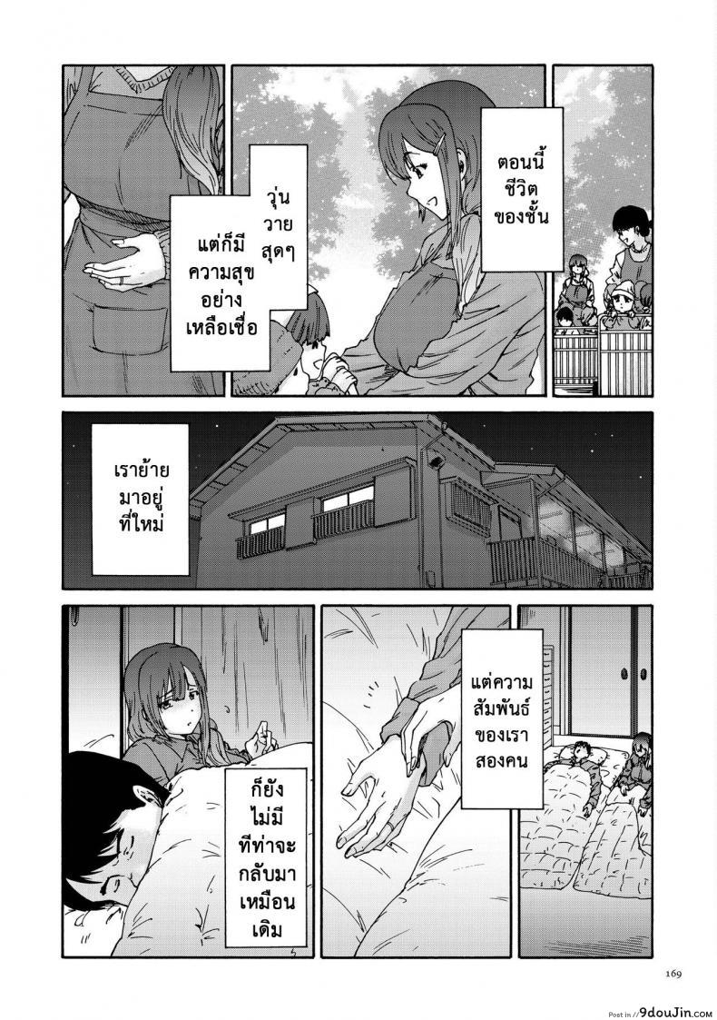 อ่านโดจิน สามสิบยังแจ๋ว [Yumi Ichirou] Gokuakuzuma Kana 30-sai – Villainy Wife Kana 30 Years Old ภาค 10 หน้าที่ 3