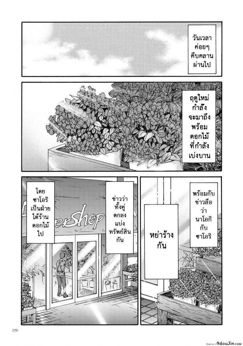 Gokuakuzuma Kana 30-sai - Villainy Wife Kana 30 Years Old ภาค 10 แปลไทย 46 อ่านโดจิน Gokuakuzuma Kana 30-sai – Villainy Wife Kana 30 Years Old ภาค 10 แปลไทย หน้าที่ 4