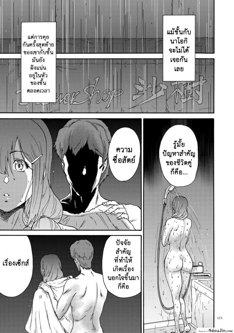 Gokuakuzuma Kana 30-sai - Villainy Wife Kana 30 Years Old ภาค 10 แปลไทย 47 อ่านโดจิน Gokuakuzuma Kana 30-sai – Villainy Wife Kana 30 Years Old ภาค 10 แปลไทย หน้าที่ 5