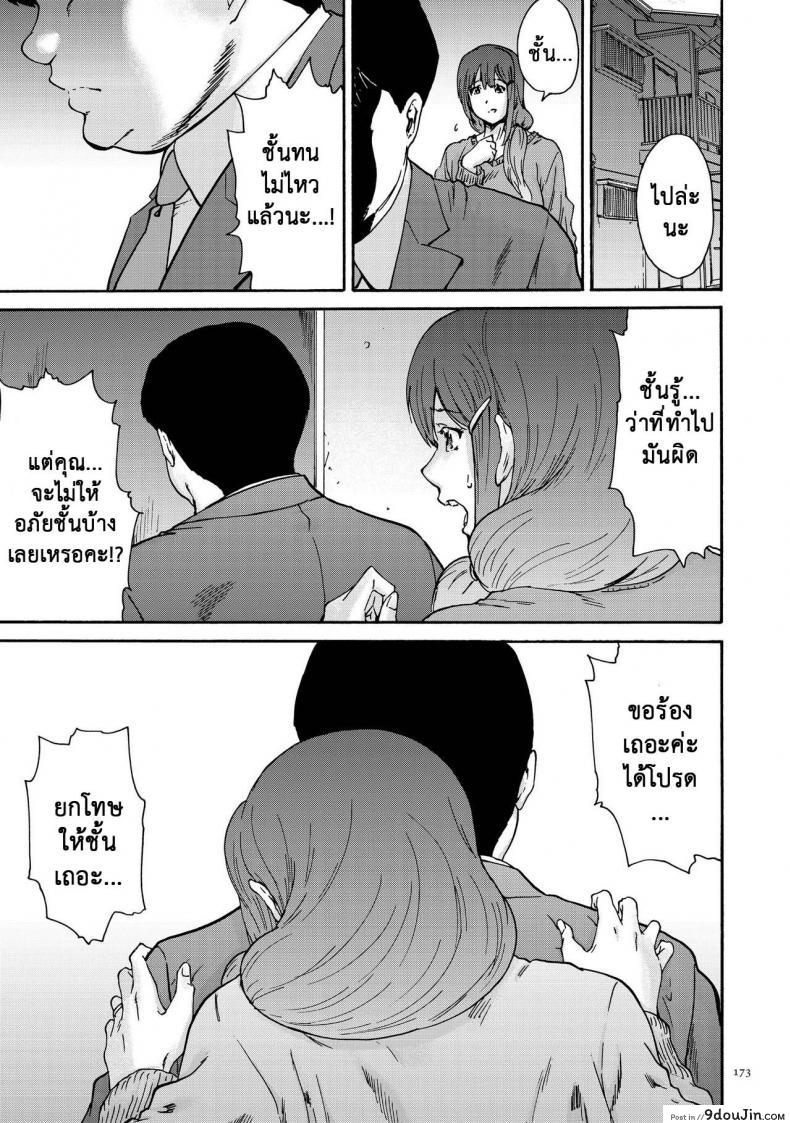 Gokuakuzuma Kana 30-sai - Villainy Wife Kana 30 Years Old ภาค 10 แปลไทย 49 อ่านโดจิน Gokuakuzuma Kana 30-sai – Villainy Wife Kana 30 Years Old ภาค 10 แปลไทย หน้าที่ 7