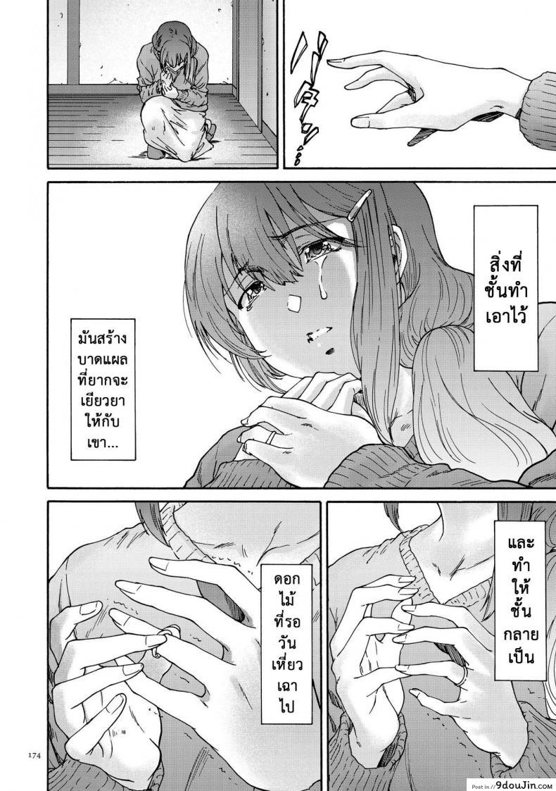 Gokuakuzuma Kana 30-sai - Villainy Wife Kana 30 Years Old ภาค 10 แปลไทย 50 อ่านโดจิน Gokuakuzuma Kana 30-sai – Villainy Wife Kana 30 Years Old ภาค 10 แปลไทย หน้าที่ 8