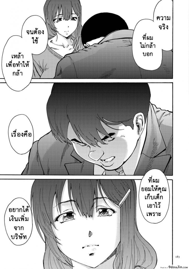 Gokuakuzuma Kana 30-sai - Villainy Wife Kana 30 Years Old ภาค 10 แปลไทย 59 อ่านโดจิน Gokuakuzuma Kana 30-sai – Villainy Wife Kana 30 Years Old ภาค 10 แปลไทย หน้าที่ 17