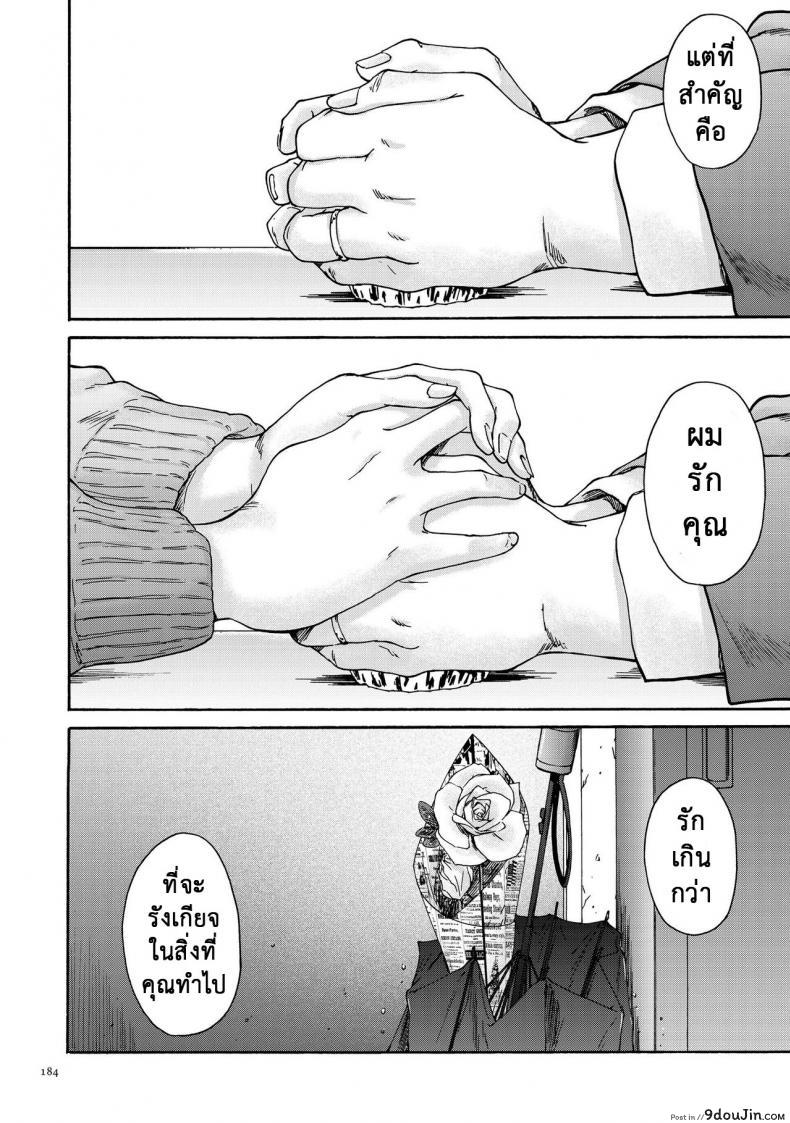 Gokuakuzuma Kana 30-sai - Villainy Wife Kana 30 Years Old ภาค 10 แปลไทย 60 อ่านโดจิน Gokuakuzuma Kana 30-sai – Villainy Wife Kana 30 Years Old ภาค 10 แปลไทย หน้าที่ 18