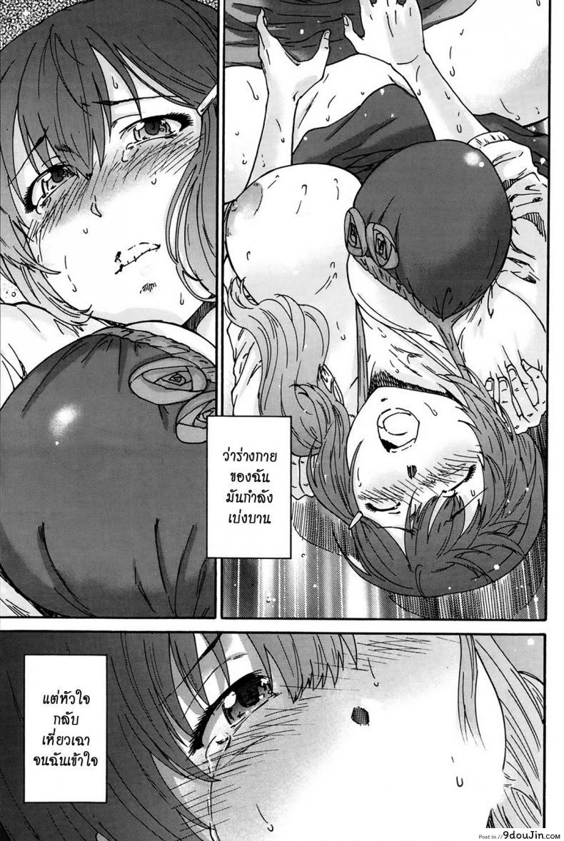 อ่านโดจิน สามสิบยังแจ๋ว [Yumi Ichirou] Gokuakuzuma Kana 30-sai – Villainy Wife Kana 30 Years Old ภาค 2 แปลไทย หน้าที่ 9