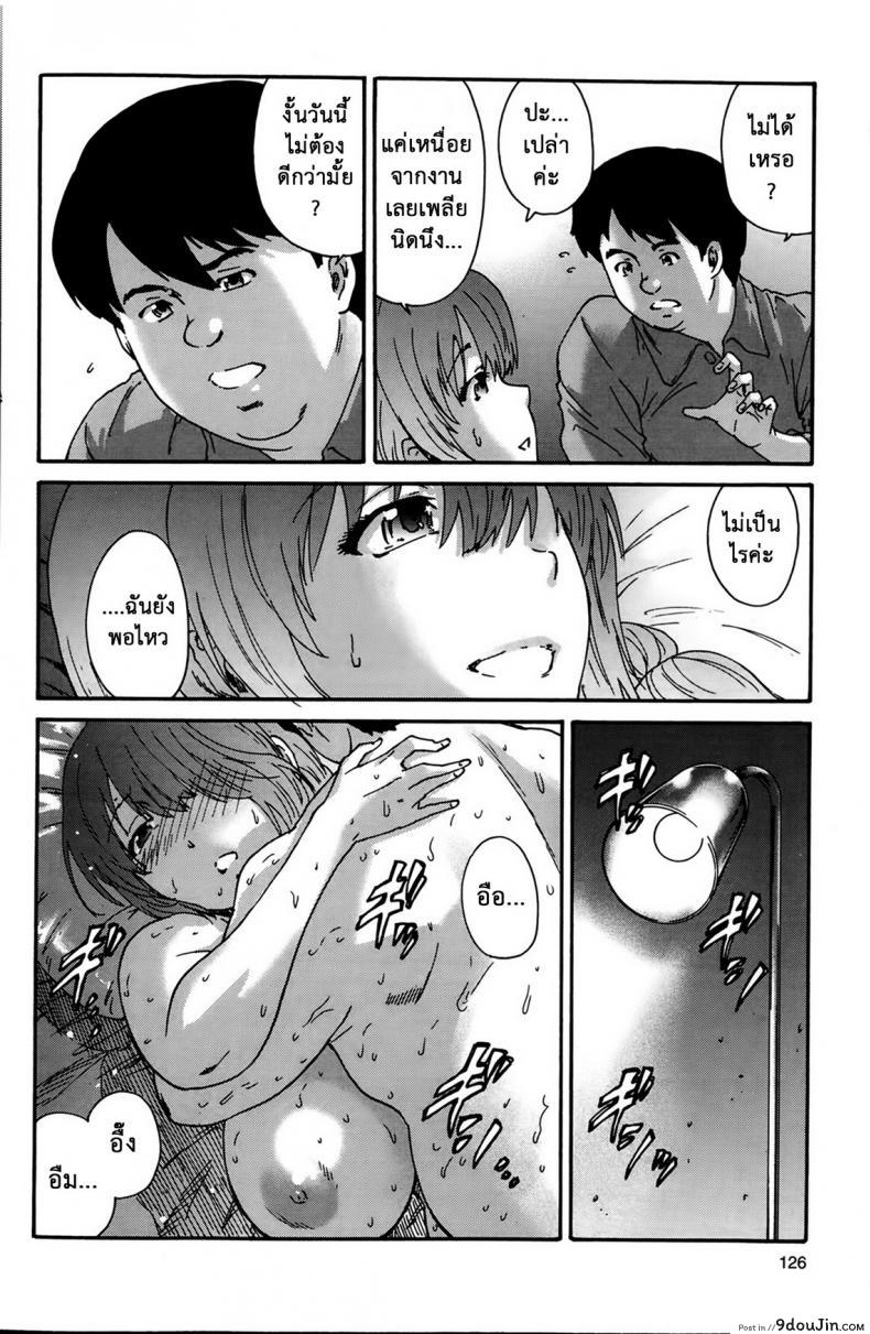 อ่านโดจิน สามสิบยังแจ๋ว [Yumi Ichirou] Gokuakuzuma Kana 30-sai – Villainy Wife Kana 30 Years Old ภาค 2 แปลไทย หน้าที่ 12