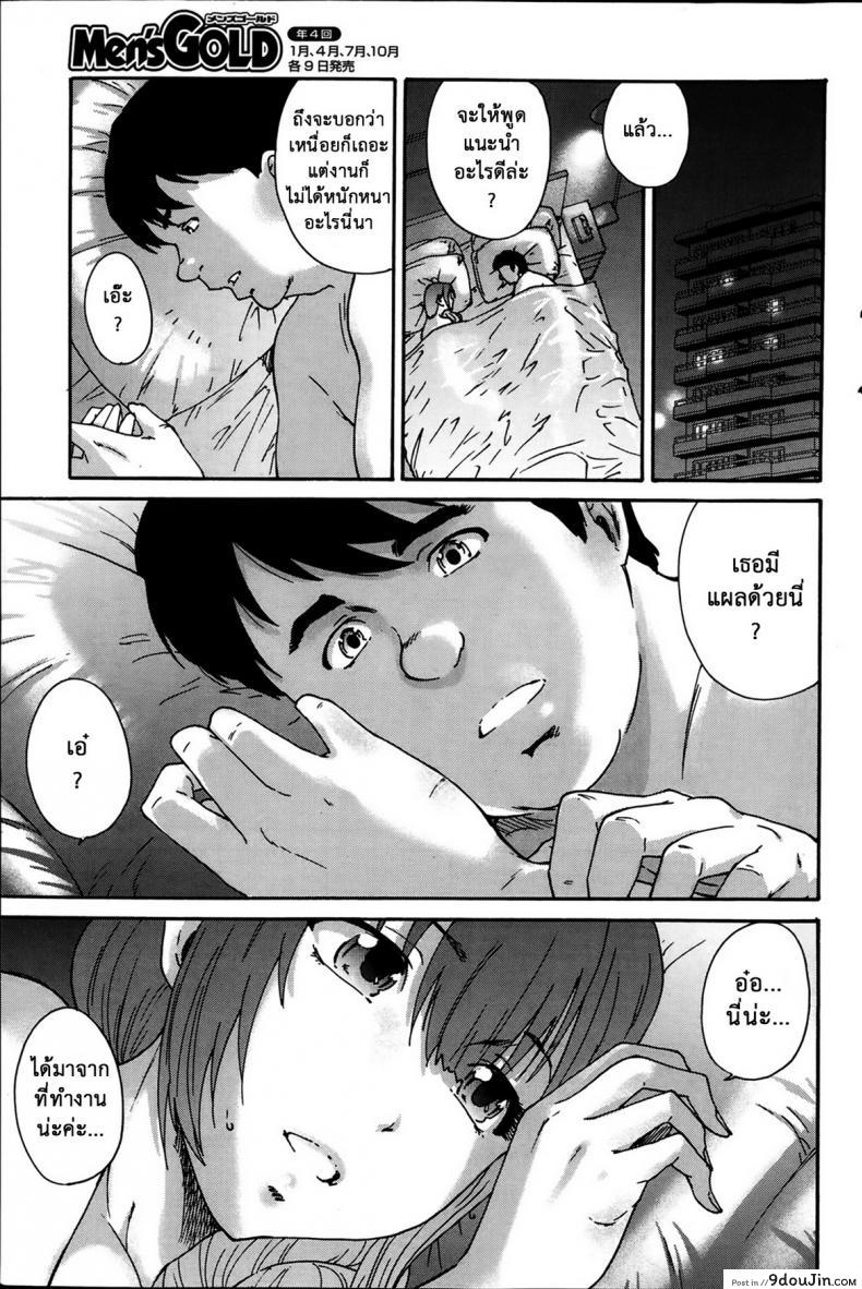 อ่านโดจิน สามสิบยังแจ๋ว [Yumi Ichirou] Gokuakuzuma Kana 30-sai – Villainy Wife Kana 30 Years Old ภาค 2 แปลไทย หน้าที่ 15