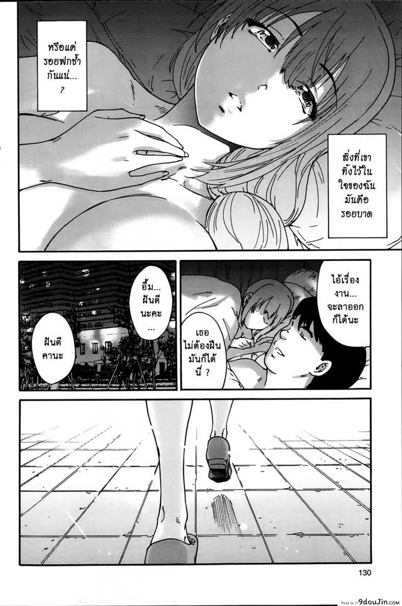 อ่านโดจิน สามสิบยังแจ๋ว [Yumi Ichirou] Gokuakuzuma Kana 30-sai – Villainy Wife Kana 30 Years Old ภาค 2 แปลไทย หน้าที่ 16