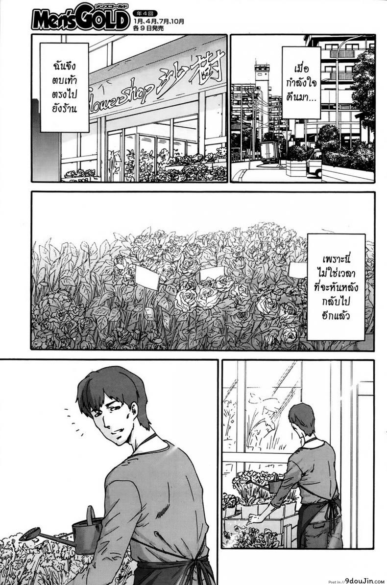 อ่านโดจิน สามสิบยังแจ๋ว [Yumi Ichirou] Gokuakuzuma Kana 30-sai – Villainy Wife Kana 30 Years Old ภาค 2 แปลไทย หน้าที่ 17