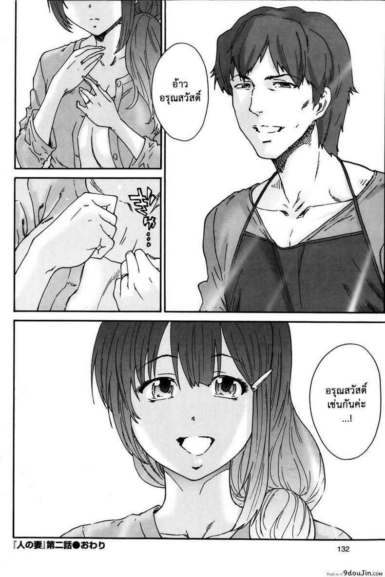 อ่านโดจิน สามสิบยังแจ๋ว [Yumi Ichirou] Gokuakuzuma Kana 30-sai – Villainy Wife Kana 30 Years Old ภาค 2 แปลไทย หน้าที่ 18