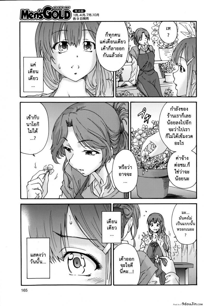 อ่านโดจิน สามสิบยังแจ๋ว [Yumi Ichirou] Gokuakuzuma Kana 30-sai – Villainy Wife Kana 30 Years Old ภาค 3 แปลไทย หน้าที่ 3