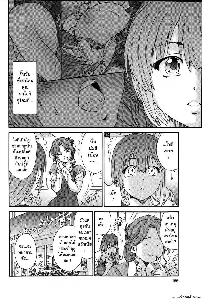 อ่านโดจิน สามสิบยังแจ๋ว [Yumi Ichirou] Gokuakuzuma Kana 30-sai – Villainy Wife Kana 30 Years Old ภาค 3 แปลไทย หน้าที่ 4