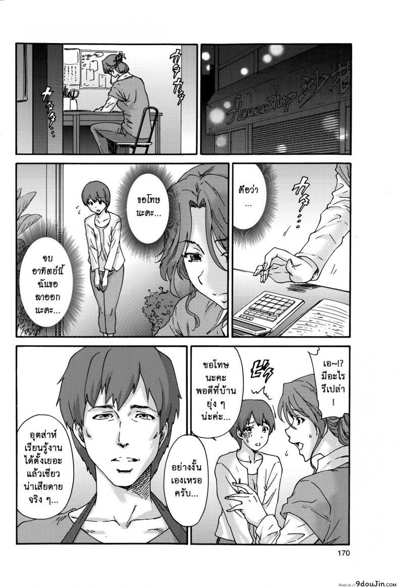 อ่านโดจิน สามสิบยังแจ๋ว [Yumi Ichirou] Gokuakuzuma Kana 30-sai ภาค 3 แปลไทย หน้าที่ 8