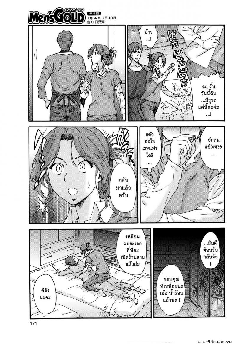 อ่านโดจิน สามสิบยังแจ๋ว [Yumi Ichirou] Gokuakuzuma Kana 30-sai ภาค 3 แปลไทย หน้าที่ 9