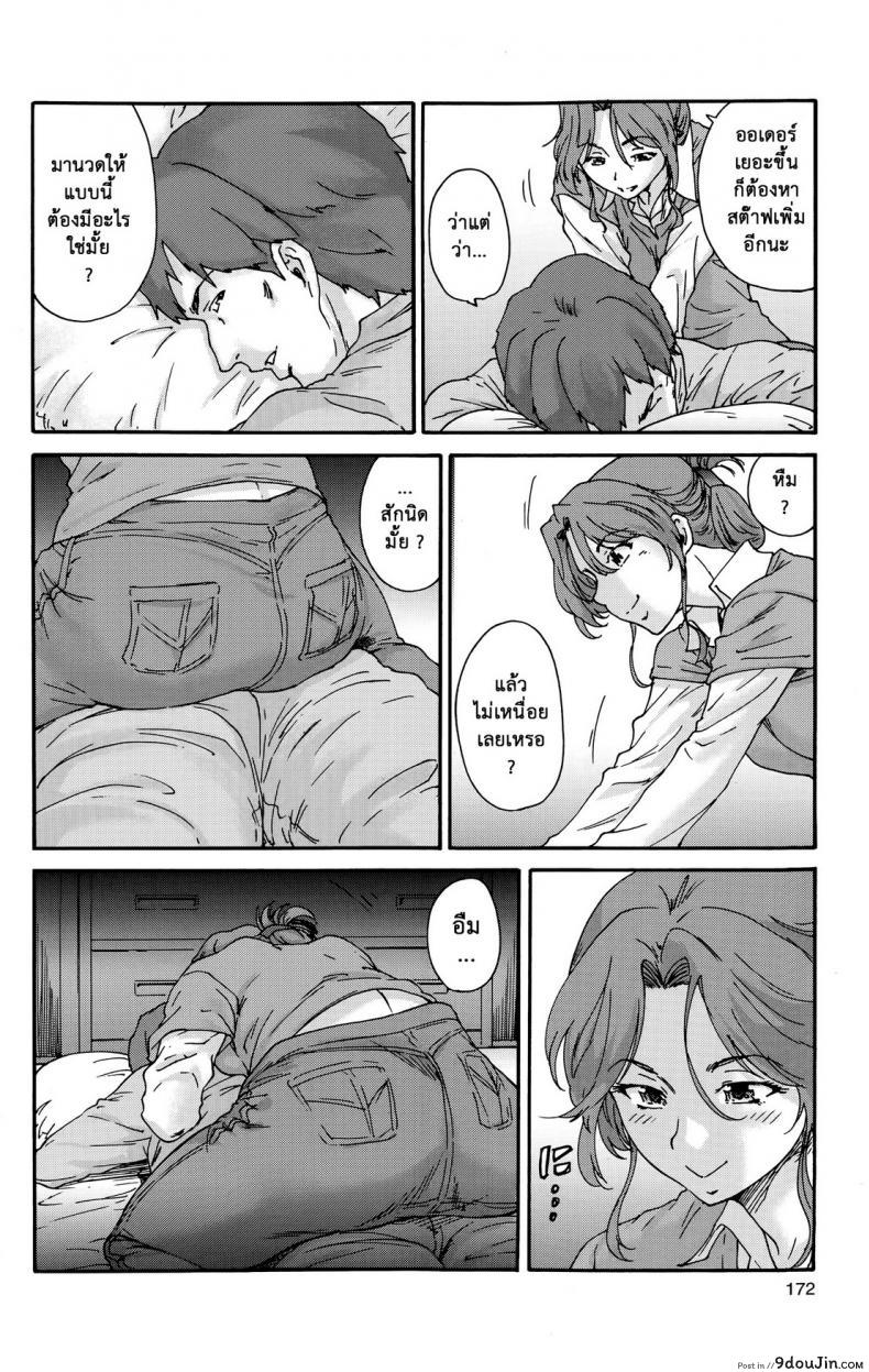 อ่านโดจิน สามสิบยังแจ๋ว [Yumi Ichirou] Gokuakuzuma Kana 30-sai ภาค 3 แปลไทย หน้าที่ 10