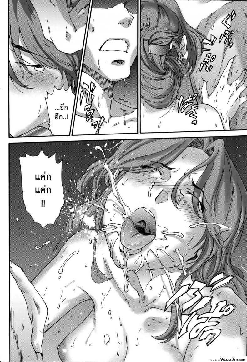 อ่านโดจิน สามสิบยังแจ๋ว [Yumi Ichirou] Gokuakuzuma Kana 30-sai ภาค 3 แปลไทย หน้าที่ 16
