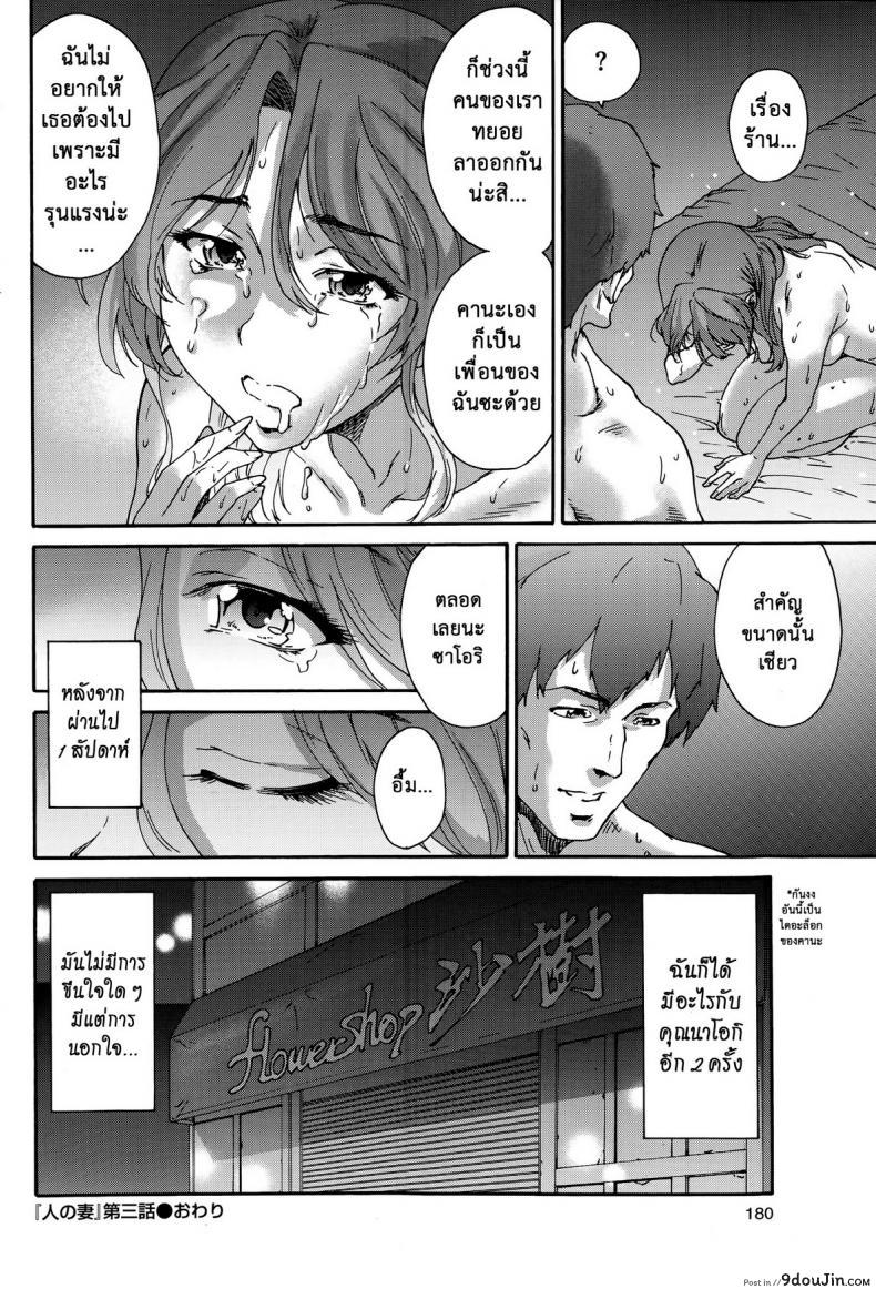 อ่านโดจิน สามสิบยังแจ๋ว [Yumi Ichirou] Gokuakuzuma Kana 30-sai ภาค 3 แปลไทย หน้าที่ 18