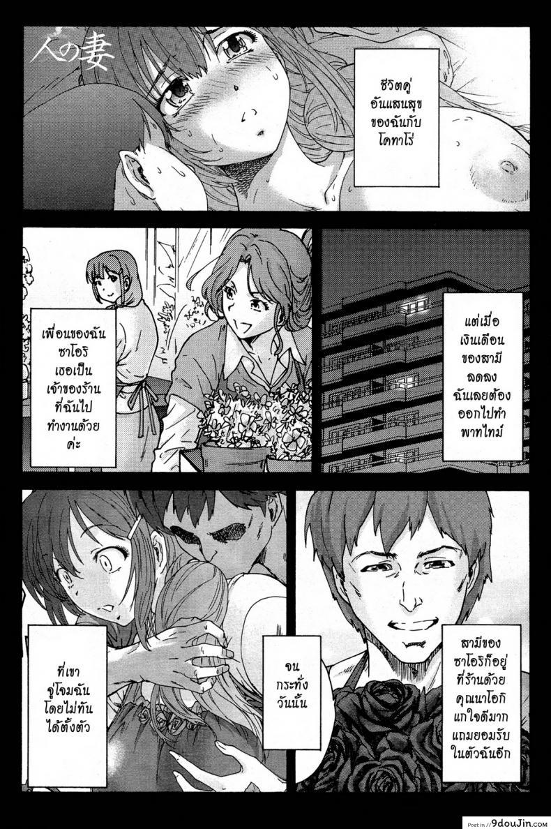 สามสิบยังแจ๋ว [Yumi Ichirou] Gokuakuzuma Kana 30-sai – Villainy Wife Kana 30 Years Old ภาค 4