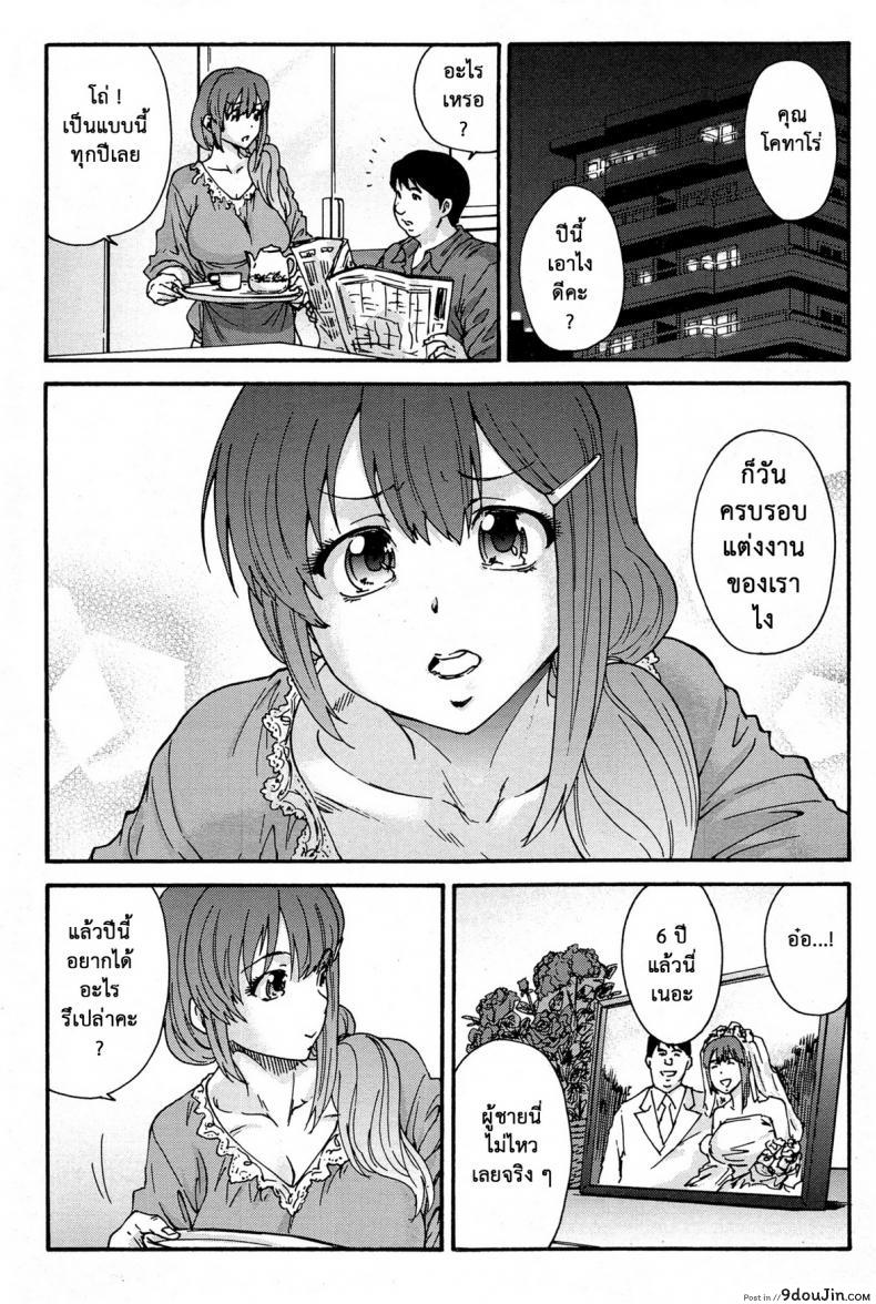 อ่านโดจิน สามสิบยังแจ๋ว [Yumi Ichirou] Gokuakuzuma Kana 30-sai – Villainy Wife Kana 30 Years Old ภาค 4 แปลไทย หน้าที่ 4