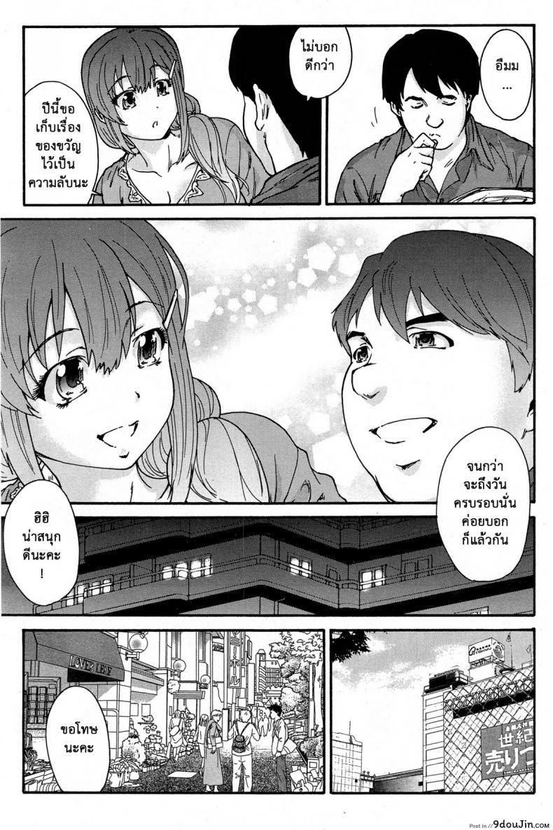 อ่านโดจิน สามสิบยังแจ๋ว [Yumi Ichirou] Gokuakuzuma Kana 30-sai – Villainy Wife Kana 30 Years Old ภาค 4 แปลไทย หน้าที่ 5